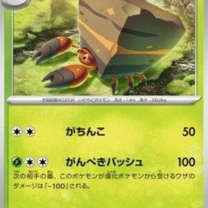 Pokemon Crustle Japanese