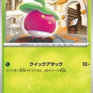 Pokemon Bounsweet Japanese