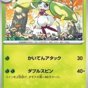 Pokemon Steenee Japanese
