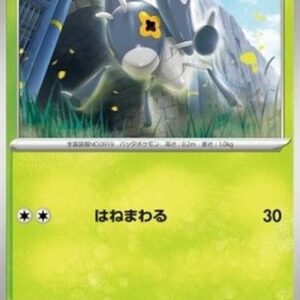 Pokemon Nymble Japanese