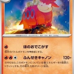 Pokemon Camerupt Japanese