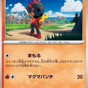 Pokemon Charcadet Japanese