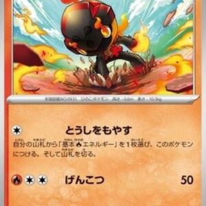 Pokemon Charcadet Japanese