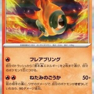 Pokemon Chi-Yu Japanese