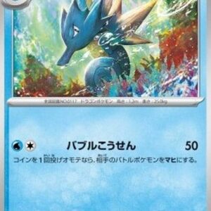 Pokemon Seadra Japanese