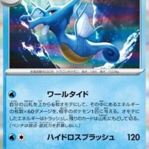 Pokemon Kingdra Japanese