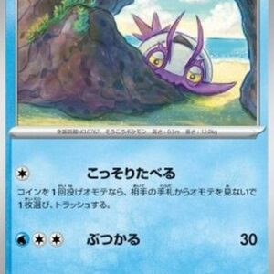 Pokemon Wimpod Japanese