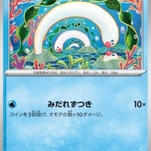 Pokemon Wiglett Japanese