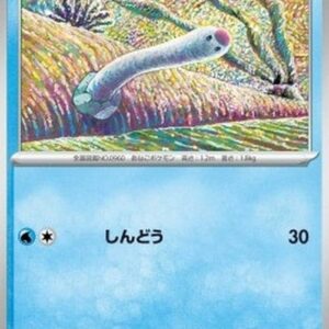 Pokemon Wiglett Japanese