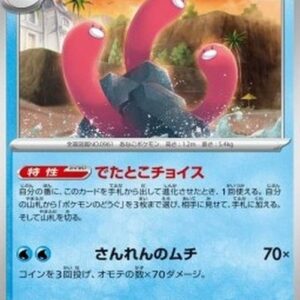 Pokemon Wugtrio Japanese