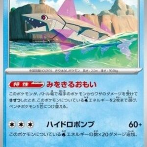 Pokemon Veluza Japanese