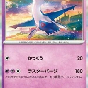 Pokemon Latios Japanese