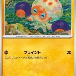 Pokemon Clobbopus Japanese