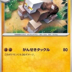 Pokemon Naclstack Japanese