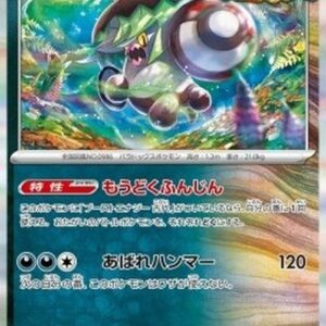 Pokemon Brute Bonnet Japanese