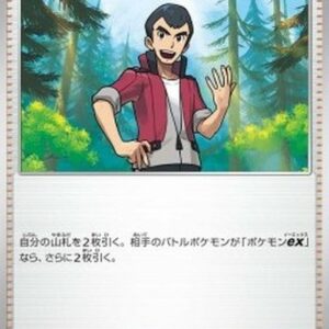 Pokemon Norman Japanese