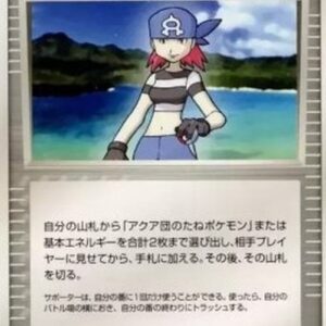 Pokemon Team Aqua Conspirator Japanese