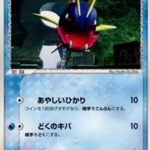 Pokemon Team Aqua's Carvanha Japanese