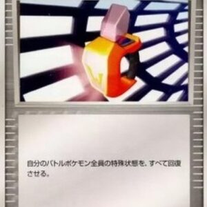 Pokemon Double Full Heal Japanese