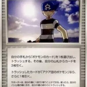 Pokemon Team Aqua Schemer Japanese