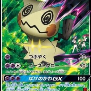 Pokemon Team Rocket's Mimikyu GX Japanese