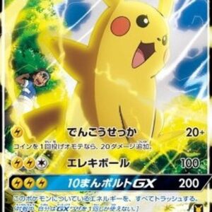 Pokemon Ash's Pikachu GX Japanese