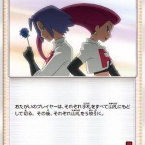 Pokemon Team Rocket's Harassment Japanese