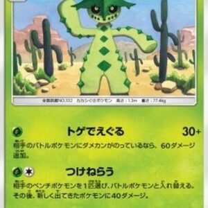 Pokemon Cacturne Japanese