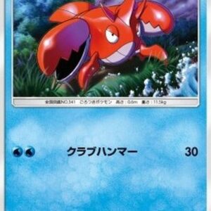 Pokemon Corphish Japanese