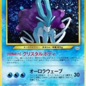 Pokemon Suicune Japanese