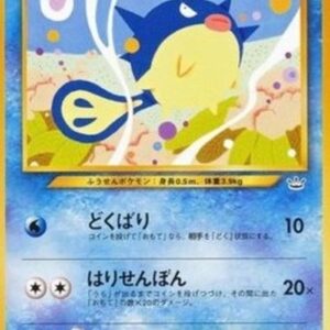 Pokemon Qwilfish Japanese