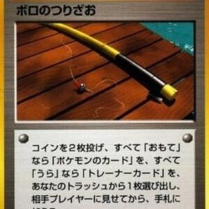 Pokemon Old Rod Japanese