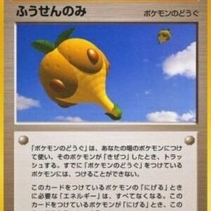 Pokemon Balloon Berry Japanese
