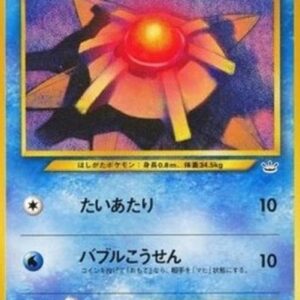 Pokemon Staryu Japanese