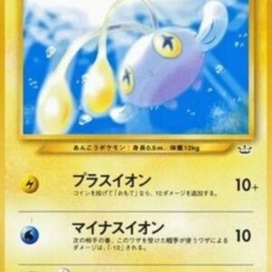 Pokemon Chinchou Japanese