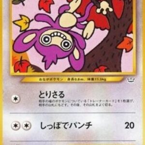 Pokemon Aipom Japanese