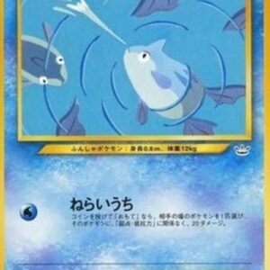 Pokemon Remoraid Japanese
