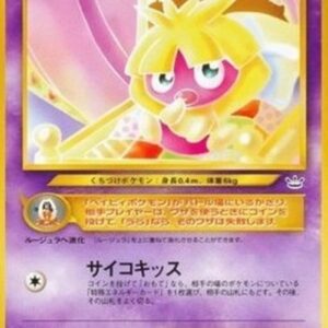 Pokemon Smoochum Japanese