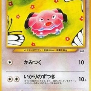 Pokemon Snubbull Japanese