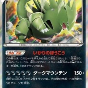 Pokemon Tyranitar Korean