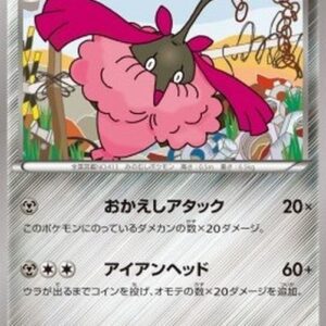 Pokemon Wormadam Korean