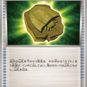 Pokemon Dome Fossil Kabuto Japanese