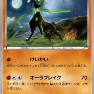 Pokemon Zygarde Korean