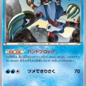 Pokemon Barbaracle Korean