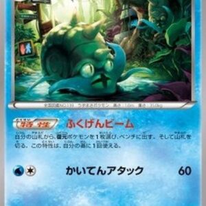 Pokemon Omastar Japanese