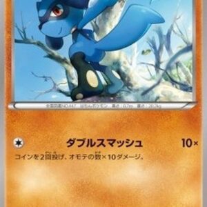 Pokemon Riolu Japanese
