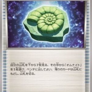 Pokemon Helix Fossil Omanyte Korean