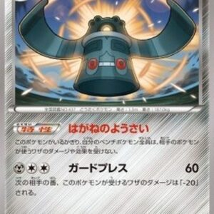 Pokemon Bronzong Japanese