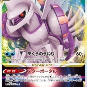 Pokemon Origin Forme Palkia VSTAR Japanese