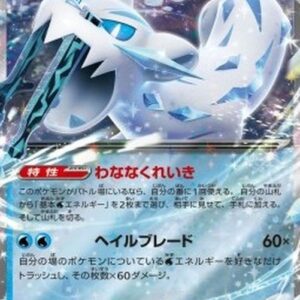 Pokemon Chien-Pao ex Japanese